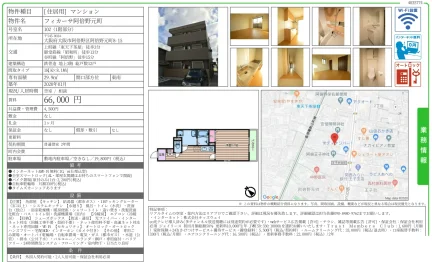 フィカーサ阿倍野元町 102 0