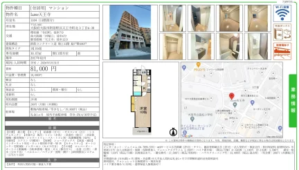 Luxe天王寺 1104 0