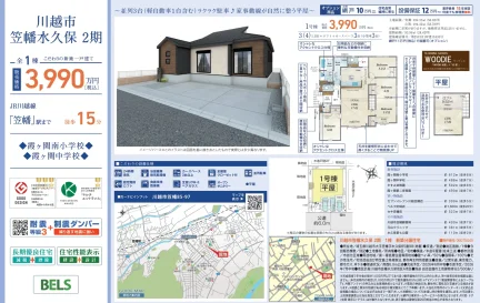ウッディエBLOOMING GARDEN 1号棟 0