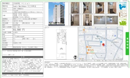 Louis Residence 天王寺町北 1003 0