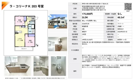 ラ・コリーナK 203号室 203号 0