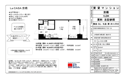 La CASA 京橋 103号 0
