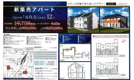 元住吉 15AP 201号 0