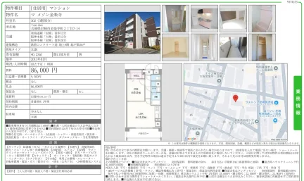 マメゾン金楽寺 302号 0