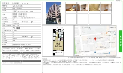 willDo新大阪 0402 0