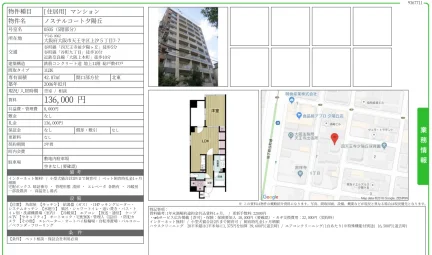 ノステルコート夕陽丘 0505 0