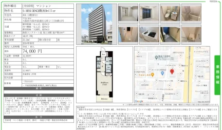 S-RESIDENCE 難波Briller 205 0