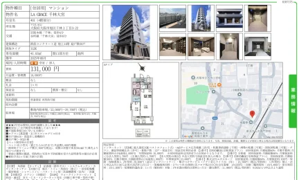 LA GRACE 千林大宮 401号 0