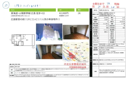 光町大丈ビル 303 303号 0