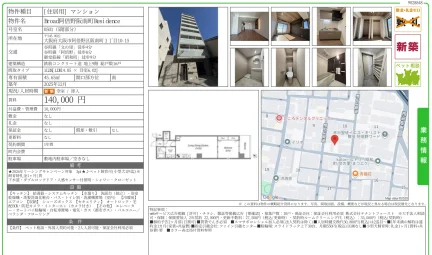 Broad阿倍野阪南町Residence 0501 0