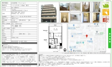 ハイムラポールPart XII 602 0