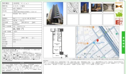 エスタート塚本 0303号 0