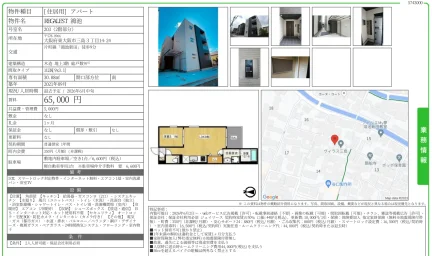 REGALEST 鴻池 203号 0
