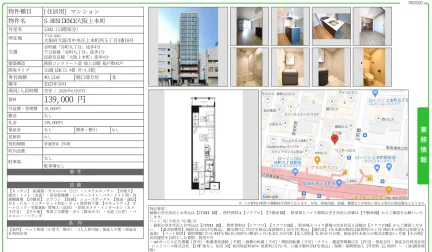 S-RESIDENCE 大阪上本町 1302 0