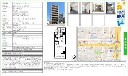 RFコンフォール江坂 202号 0
