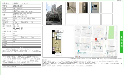 APRILE南森町 1004 0