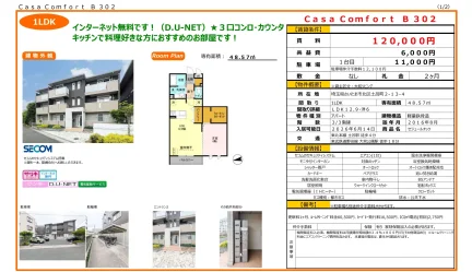 Casa Comfort B302 302号 0