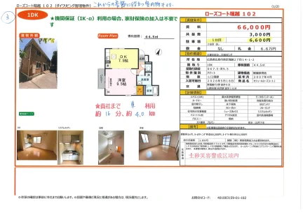 ローズコート堀越 102号 0