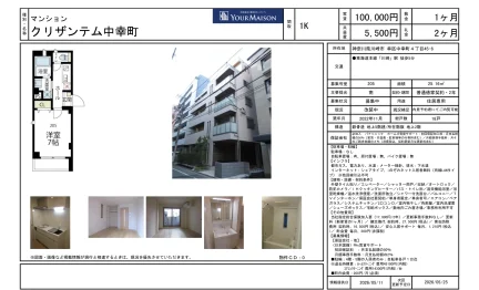 クリザンテム中幸町 205号 0