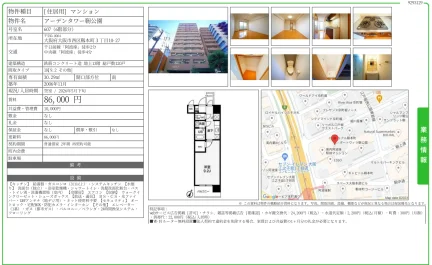 アーデンタワー靭公園 607 0