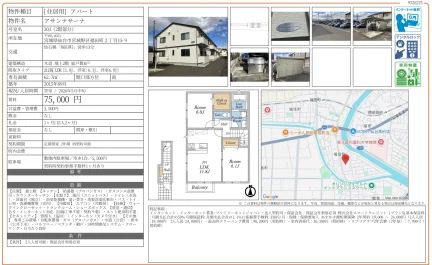 アサンテサーナ 203号 0