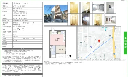 Jカレント錦町 201 0