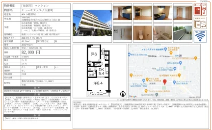 ヒューモスシエナ大和町 404号 0