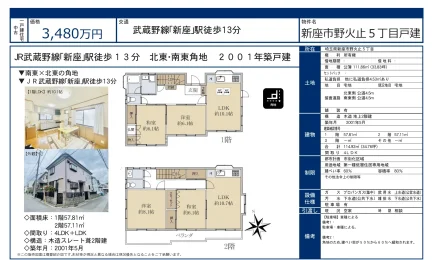 新座市野火止5丁目戸建 0