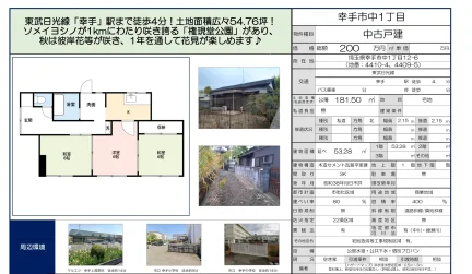 Charming 3-Bedroom House Near Station in Nakakawasaki 0