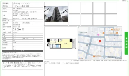 ラヴィータ難波元町 303 0