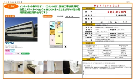 My tiara 212 212号 0
