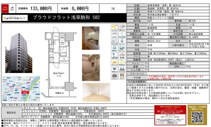 プラウドフラット浅草駒形 502 502号 0
