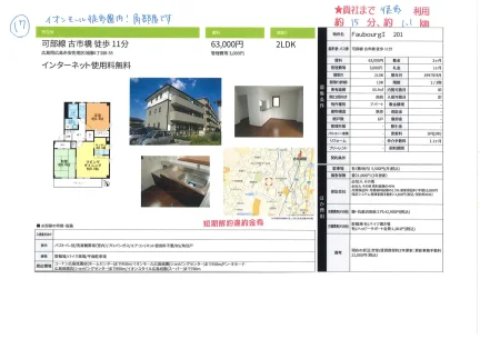 FaubourgⅠ 201 201号 0
