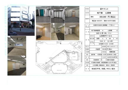 心斎橋タワービル 0