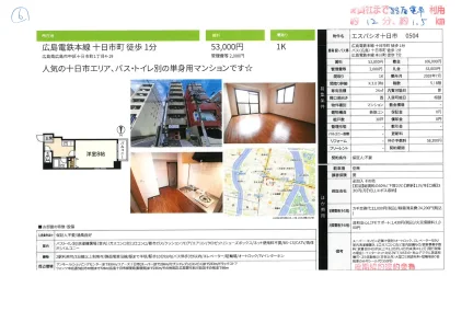 エスパシオ十日市 0504 0