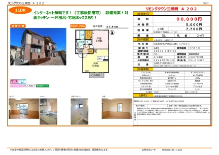 セジュール ウィルモア 0