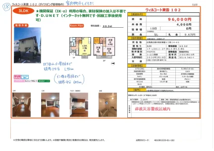 ウィルコート東雲 102 102号 0