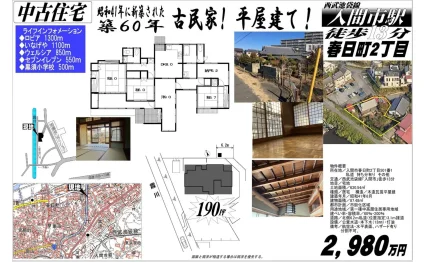 Charming 4-Bedroom House in Kasugacho 0