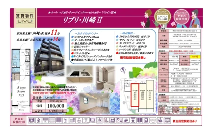 リプリクラブ 301号 0