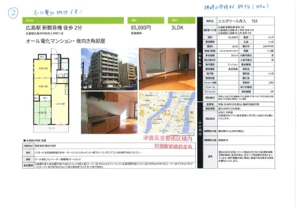 エスポワール舟入 703 703号 0