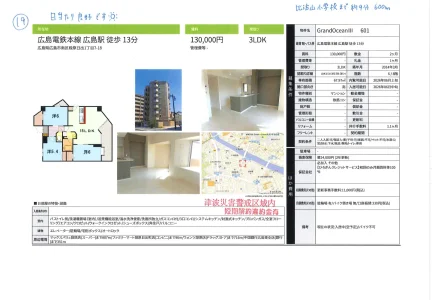 GrandOcean Ⅲ 601 601号 0