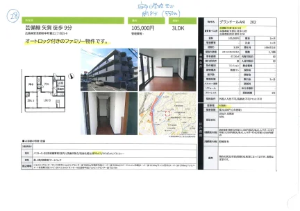 グランドールAKI 202 202号 0