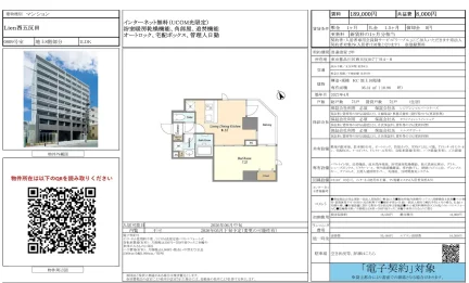 Lien西五反田 0809号 0