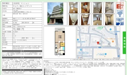 サムティ塚口レジデンス 502 0