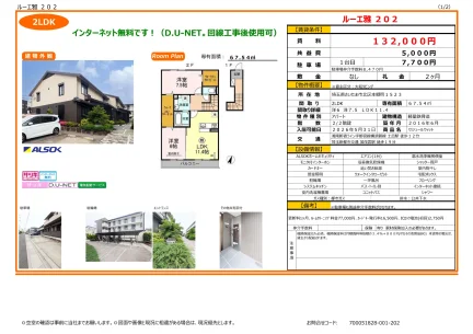 セジュールウィット 202 0