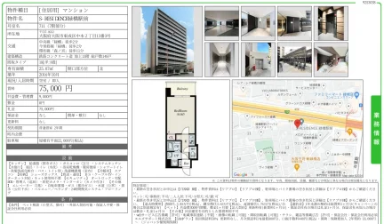 S-RESIDENCE緑橋駅前 711号 0