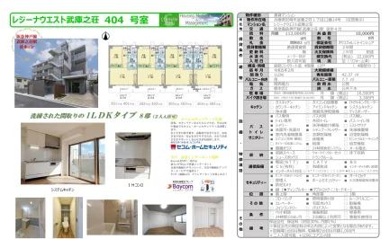 レジーナウエスト武庫之荘 404号室 0
