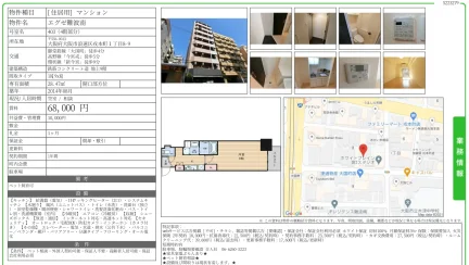 エグゼ難波南 403号 0