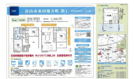 クレードルガーデン 1号 0