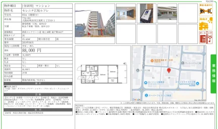 セレニテ江坂ルフレ 0516号 0